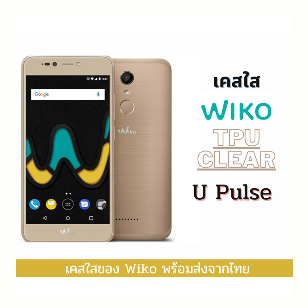 เคส TPU Wiko U Pulse เคสใส กันกระแทก Wiko รุ่น U Pulse